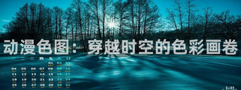 囧次元网站入口