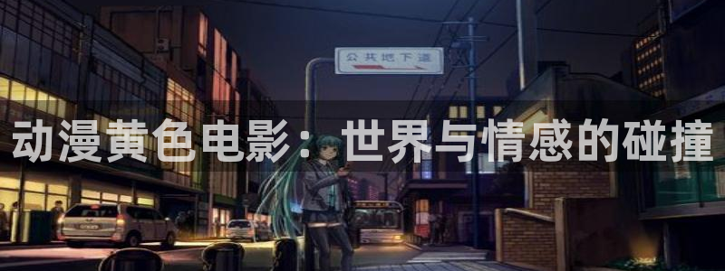 囧次元网站入口