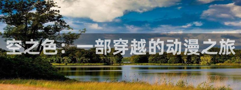 囧次元官方app下载