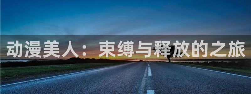 囧次元网站链接